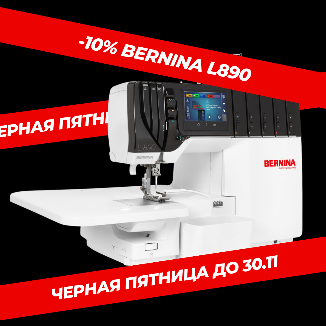 Черная пятница