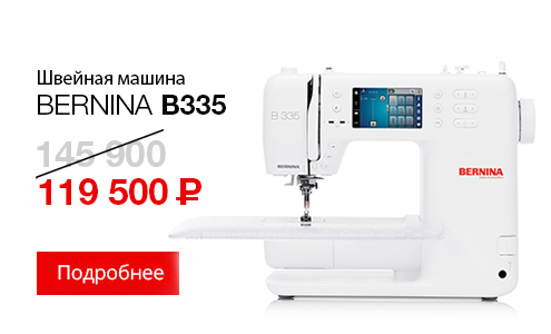 Швейная машина BERNINA 335 (Gen.2)
