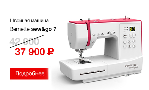 sewgo-7.jpg